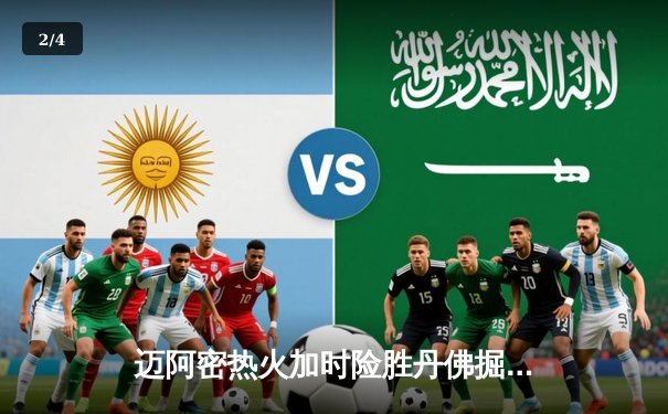 迈阿密热火加时险胜丹佛掘金，巴特勒狂砍40分创赛季新高 - 2